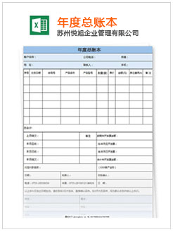 荷塘记账报税